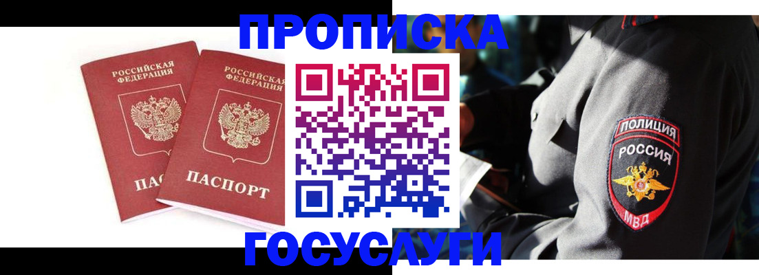 временная регистрация недорого в Карабаше