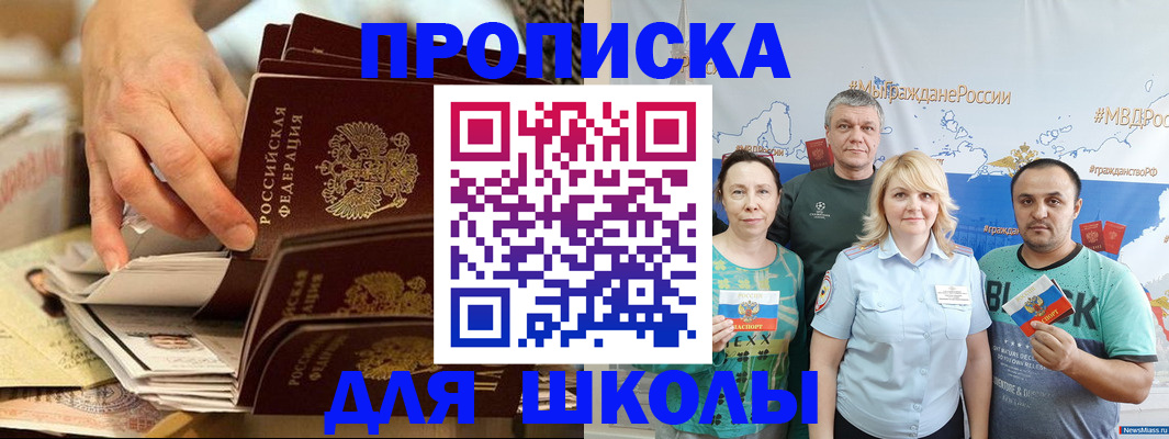 временная регистрация в Карабаше